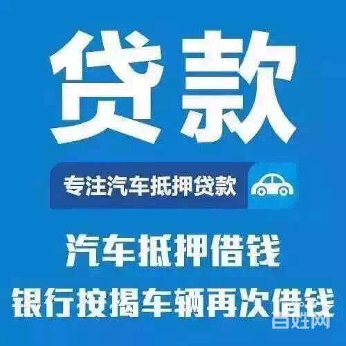 车辆抵押贷款在东莞沙田的实际操作案例分享(东莞按揭车抵押借款)